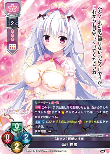 （あざと）可愛い担当