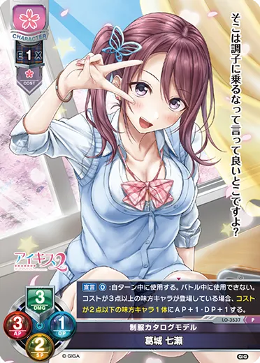 制服カタログモデル
