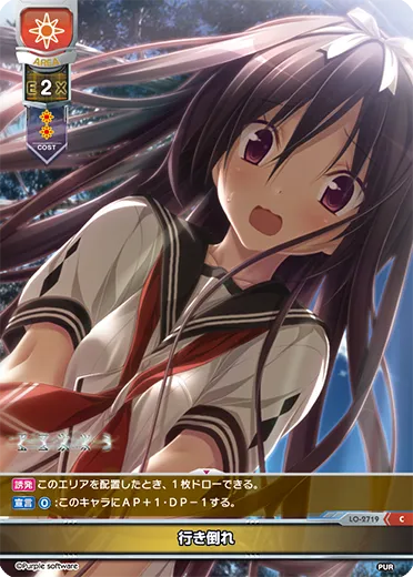 行き倒れ