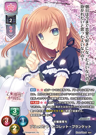 お嬢様育ち