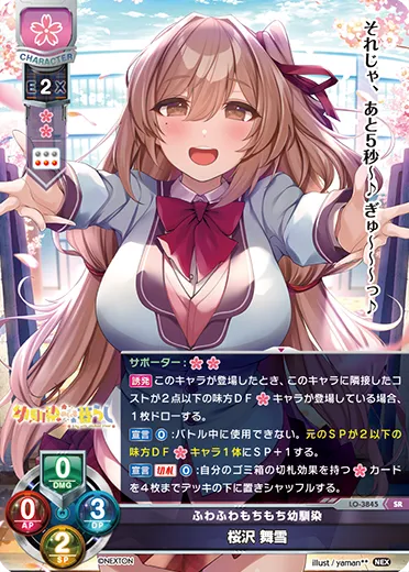 ふわふわもちもち幼馴染