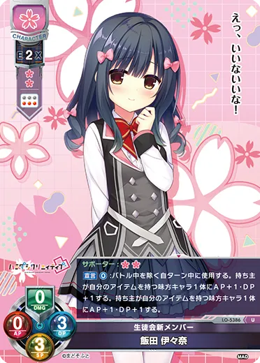 生徒会新メンバー