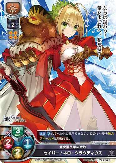 童女謳う華の帝政