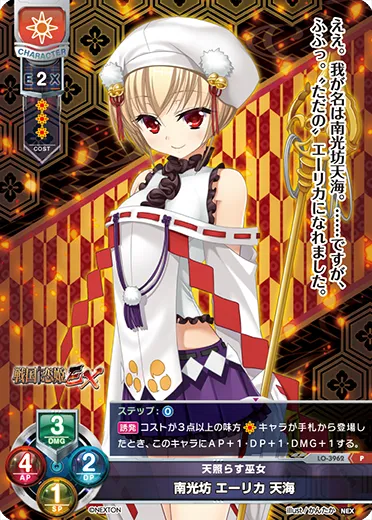 天照らす巫女