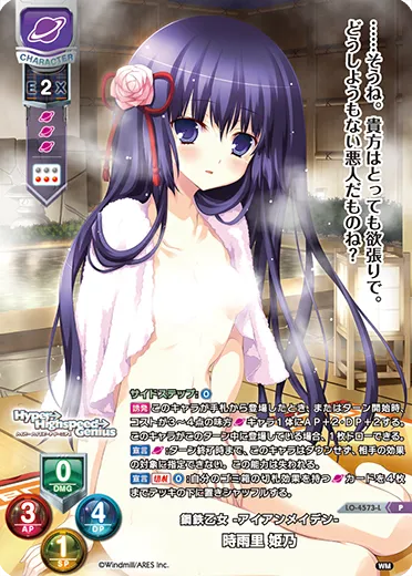 鋼鉄乙女 -アイアンメイデン-