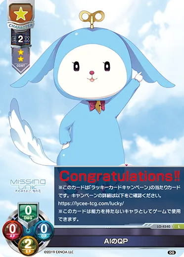 AIのQP