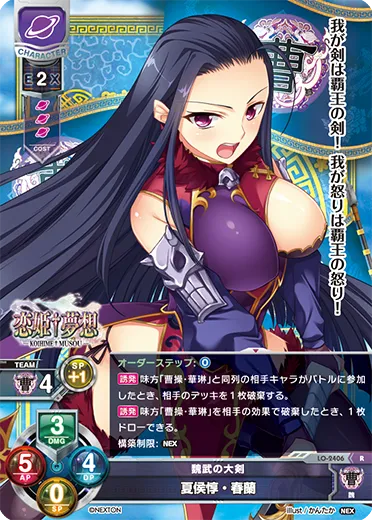 魏武の大剣