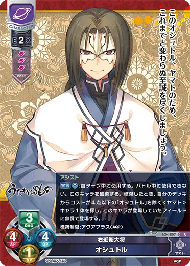 右近衛大将