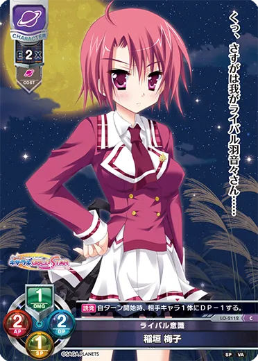 ライバル意識