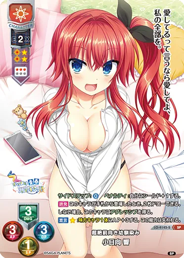 超絶前向き幼馴染み