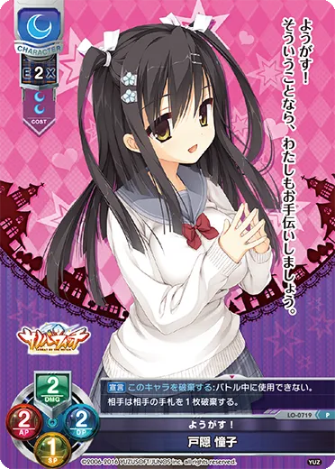 ようがす！