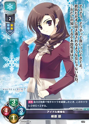 アイドル候補生