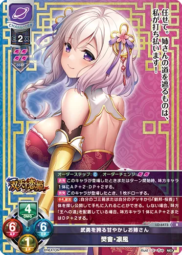 武勇を誇る甘やかしお姉さん