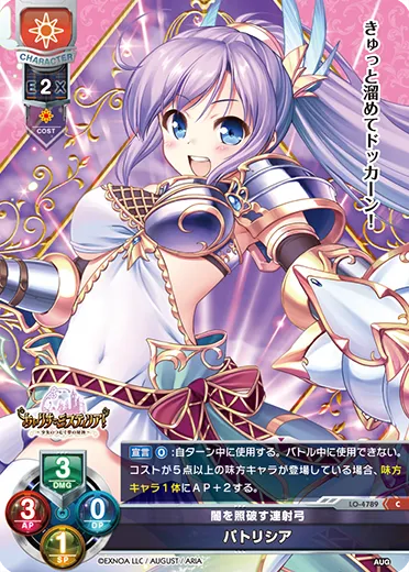 闇を照破す連射弓