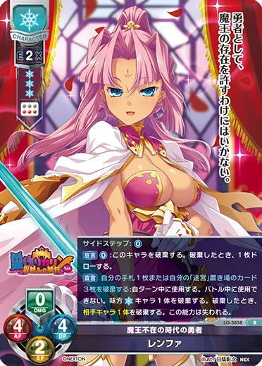 魔王不在の時代の勇者