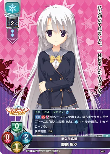 新入生応援