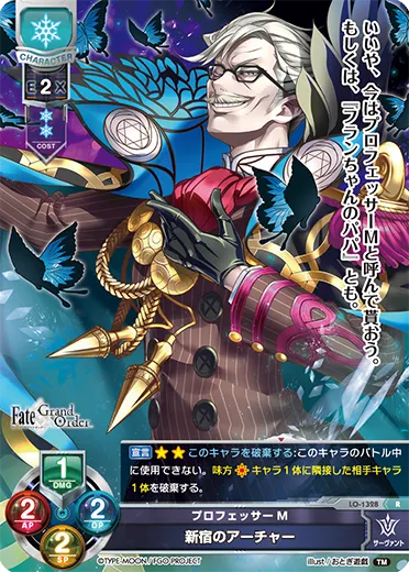 プロフェッサーM