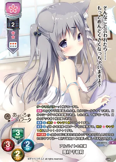 アルバイトの先輩