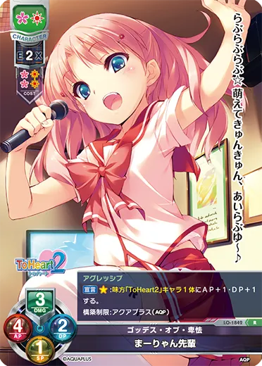 ゴッデス・オブ・卑怯