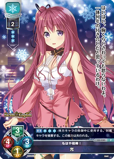 もはや相棒！
