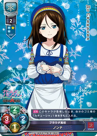 プラウダ高校