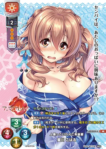 人懐っこいわんこ系後輩