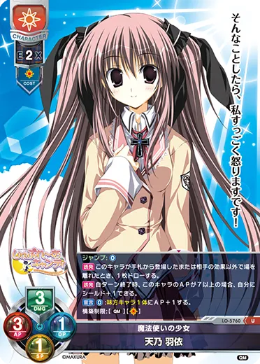 魔法使いの少女