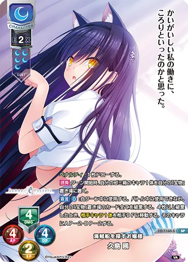 海賊船を探すお嬢様