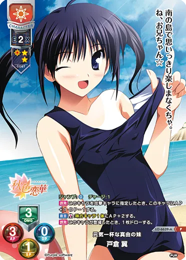 元気一杯な真由の妹