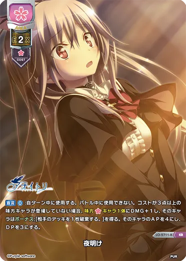 夜明け
