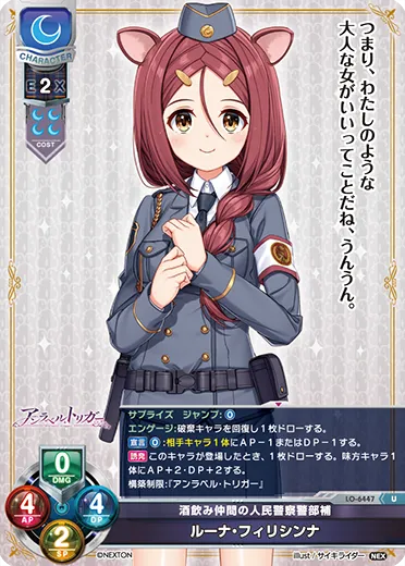 酒飲み仲間の人民警察警部補