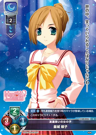 友達思いの女の子