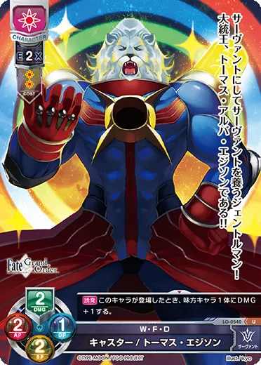 Ｗ・Ｆ・Ｄ