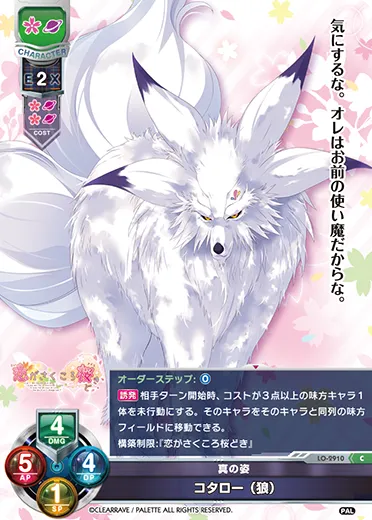 真の姿