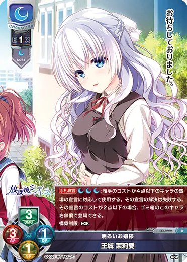 明るいお嬢様