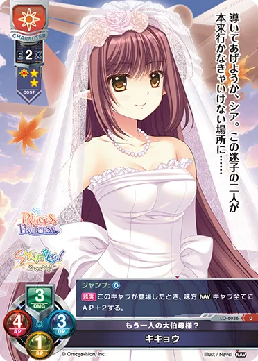 もう一人の大叔母様？