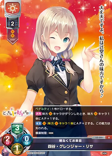 明るくてお茶目
