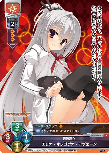 興味津々