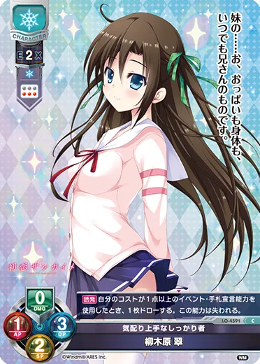 気配り上手なしっかり者