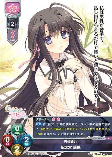 男性嫌い