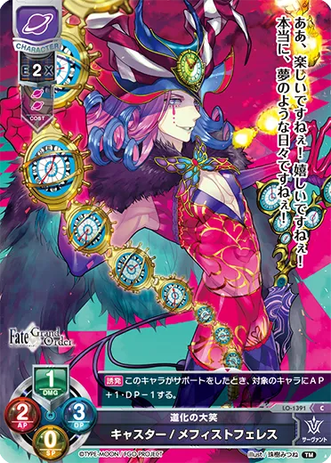 道化の大笑