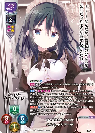 剣と美容を愛する剣士