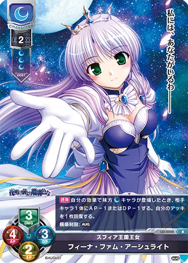 スフィア王国王女