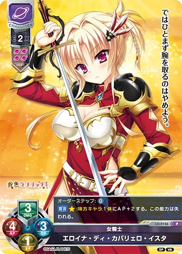 女騎士
