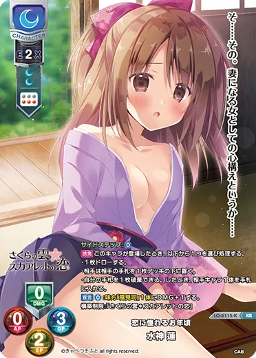 恋に憧れるお年頃