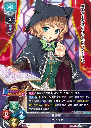 魔法使い