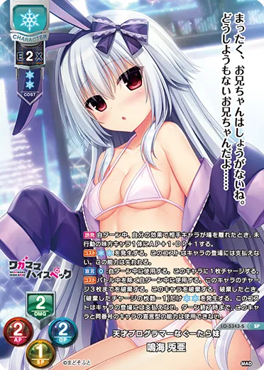 天才プログラマーなぐーたら妹