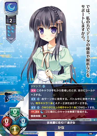 古本屋に住むIT通少女