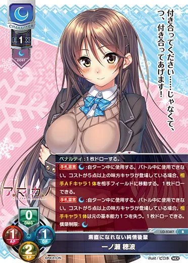 素直になれない純情後輩