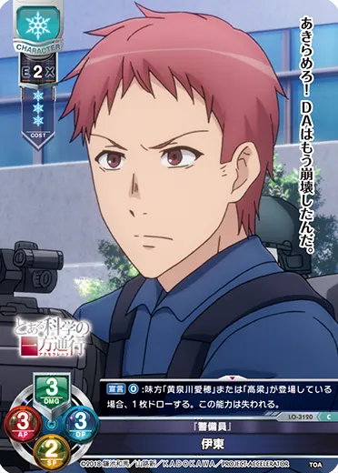 『警備員』